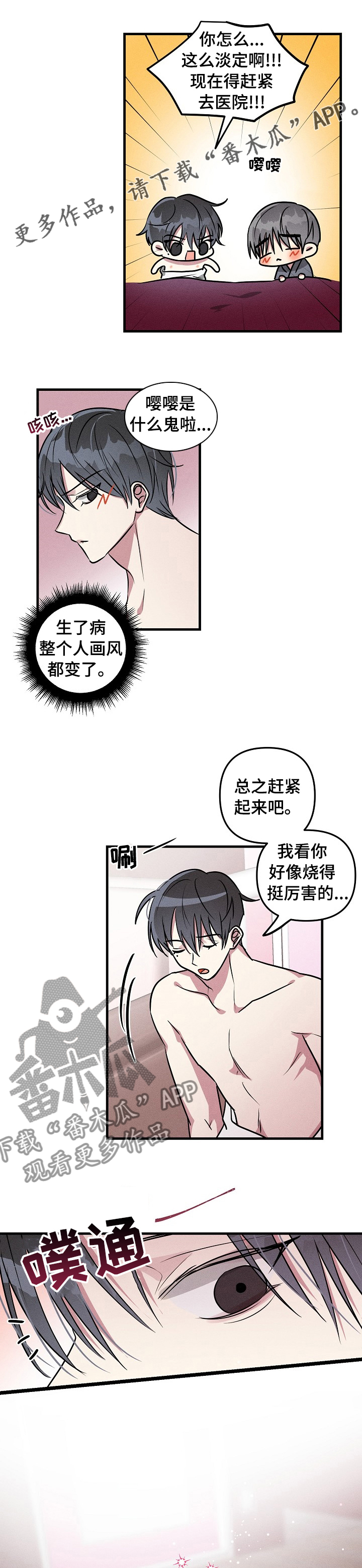 ar恋爱攻略漫画下拉式漫画,第77章：【第二季】电话1图