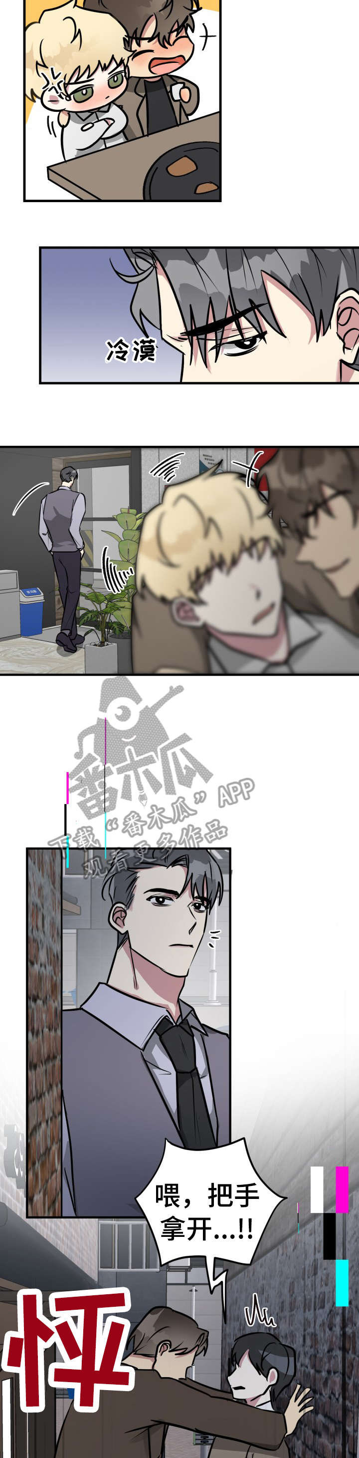 ar恋爱攻略免费版漫画,第27章：失败5图