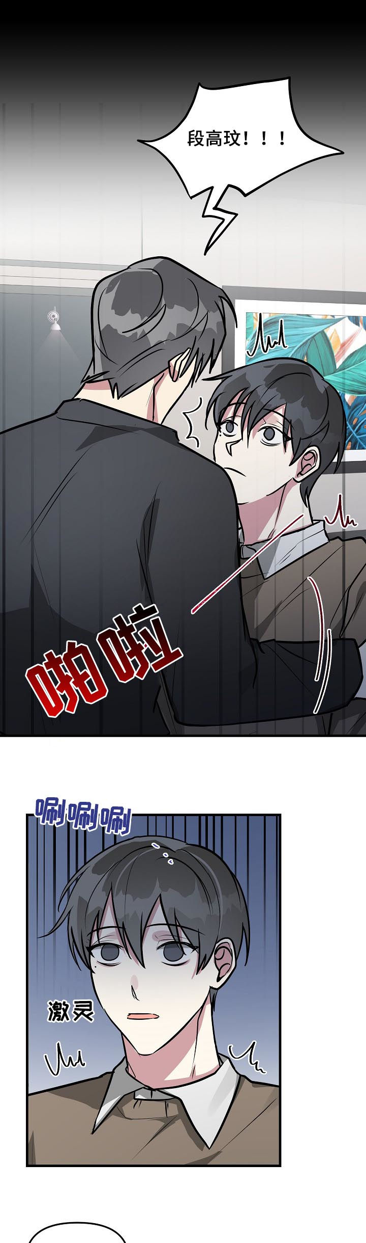 ar恋爱攻略免费版漫画,第32章：晚安吻2图