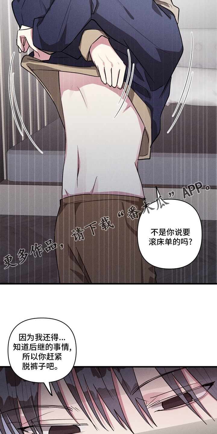 ar恋爱软件漫画,第95章：【第二季】知道些什么2图