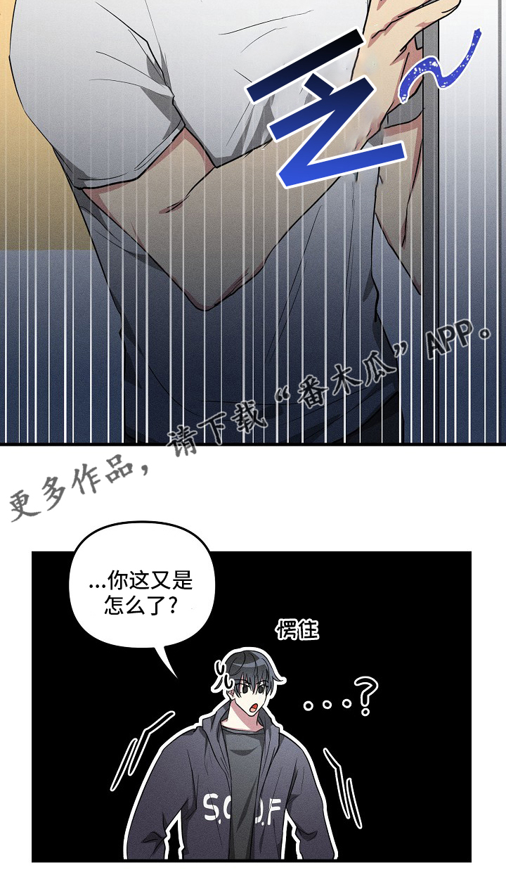 AR恋爱攻略漫画,第82章：【第二季】因为是你3图