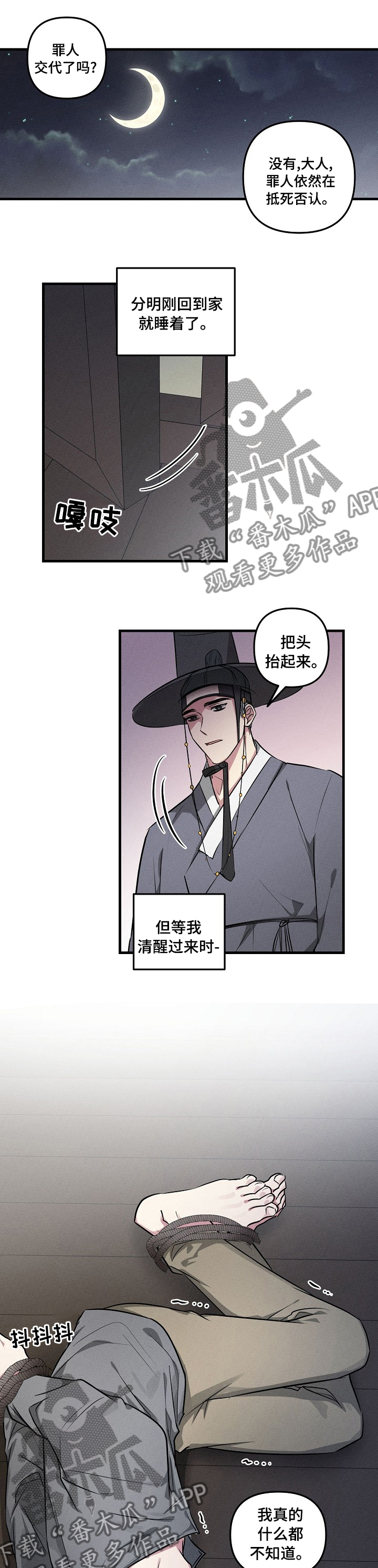 ar恋爱聊天软件漫画,第66章：【中秋特辑】享受吧1图