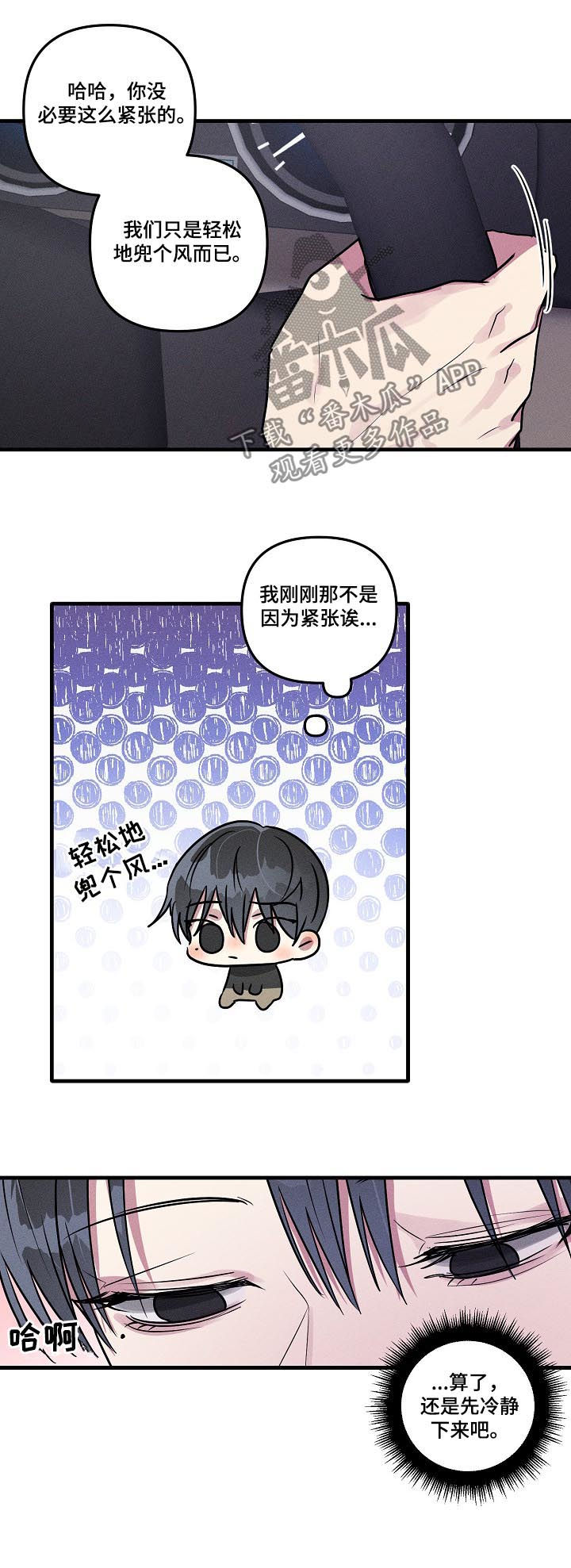 AR恋爱攻略漫画,第61章：【第二季】告白吗？1图