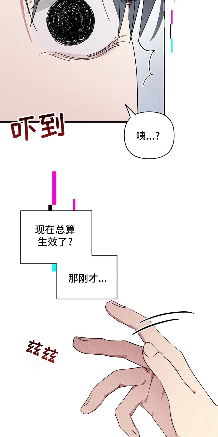 ar情侣漫画,第110章：【第二季】又来了2图