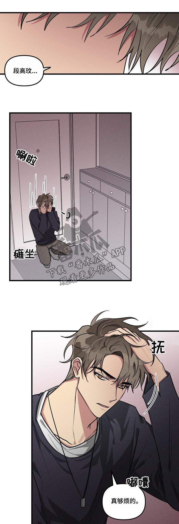 AR恋爱攻略漫画,第58章：【第二季】心动4图