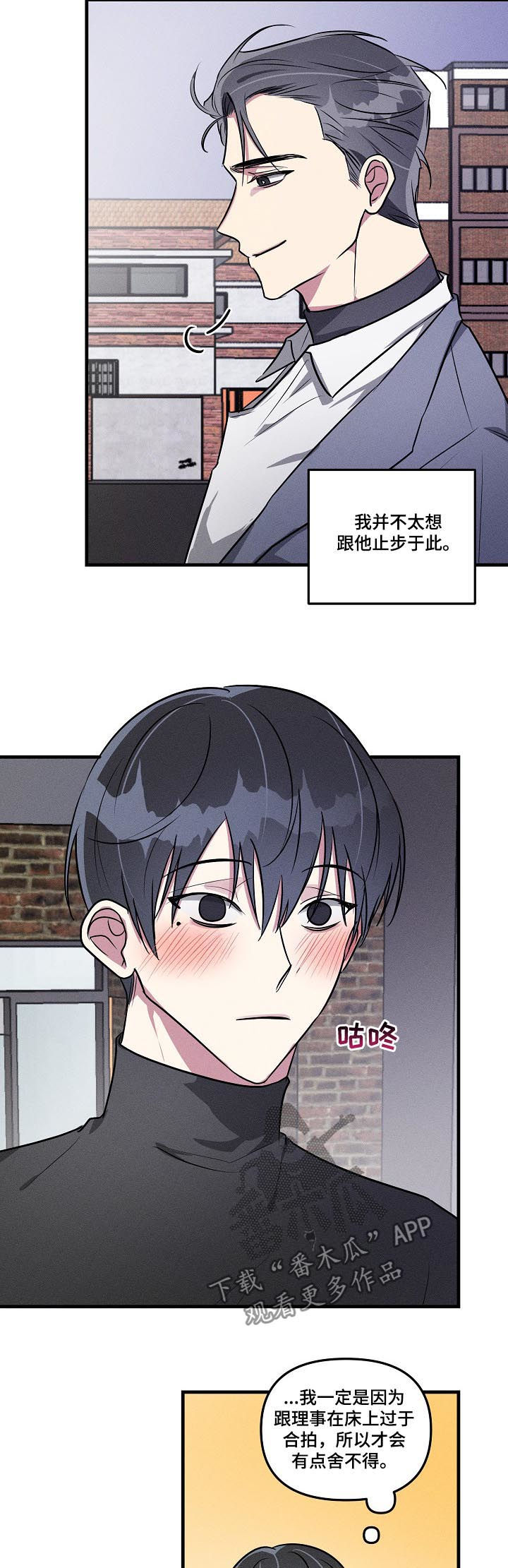 ar恋爱聊天软件漫画,第60章：【第二季】选项3图