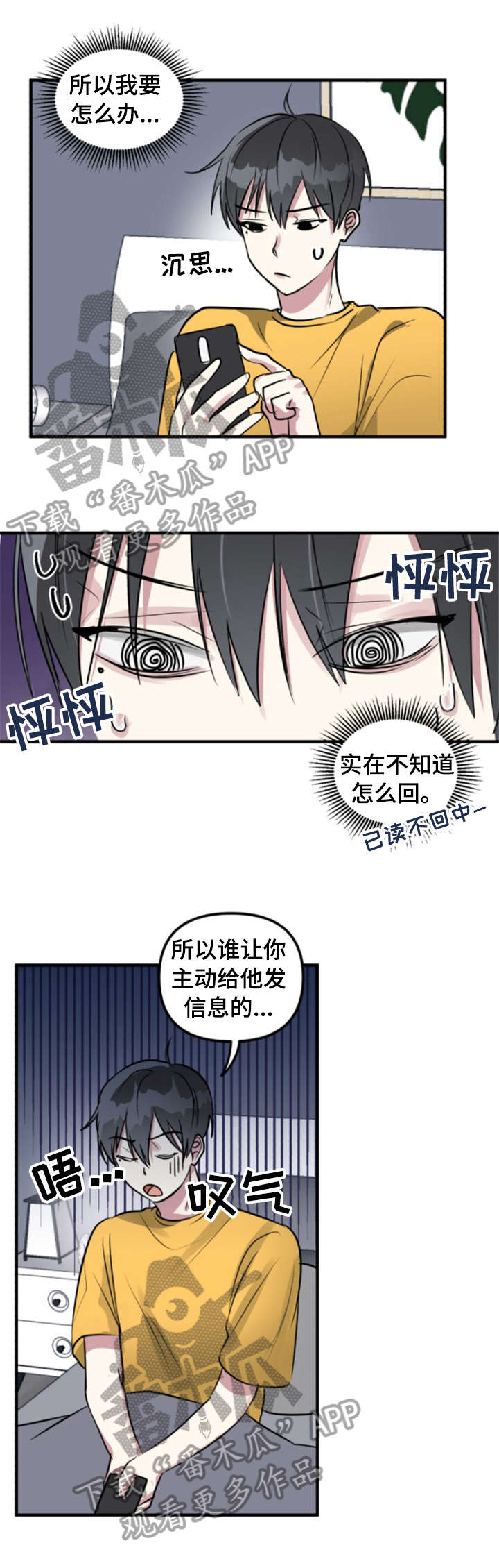 ar恋爱攻略漫画下拉式漫画,第9章：醉鬼4图