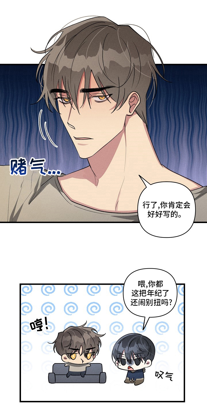 AR恋爱攻略漫画,第95章：【第二季】知道些什么5图