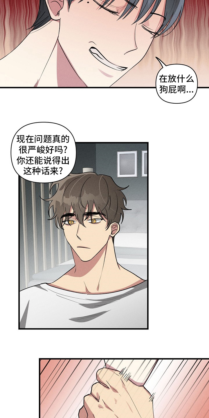 AR恋爱攻略漫画,第85章：【第二季】认真的？2图