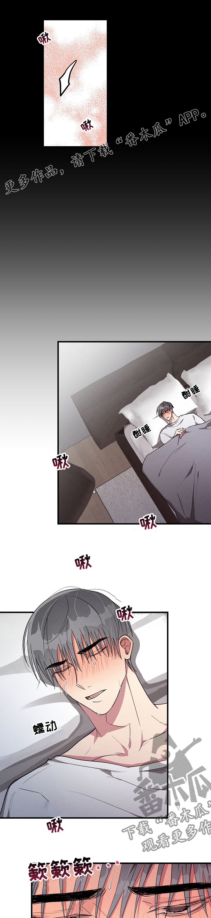 AR恋爱攻略漫画,第80章：【第二季】麻烦了1图