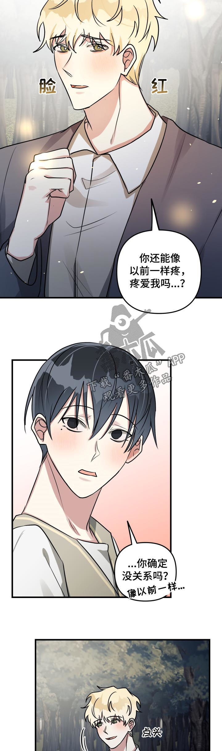 ar恋爱聊天软件漫画,第46章：前辈与后辈（第一季完结）3图