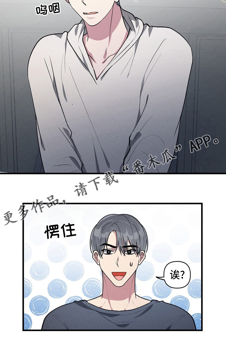 恋爱×ロワイアル攻略漫画,第107章：【第二季】交往对象4图