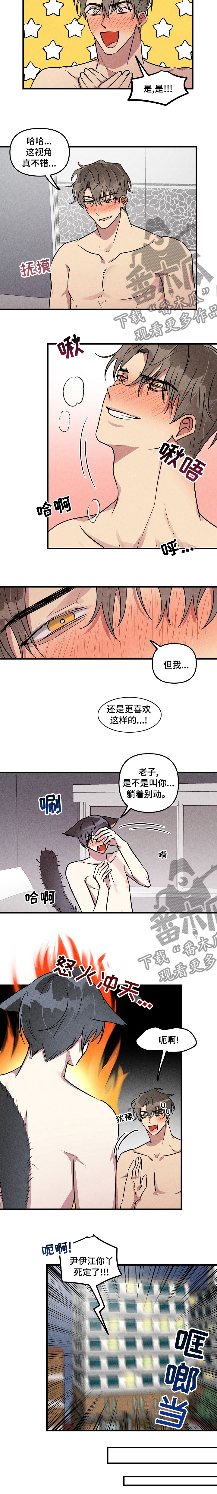 ar恋爱聊天软件漫画,第69章：【第二季】不能被发现2图