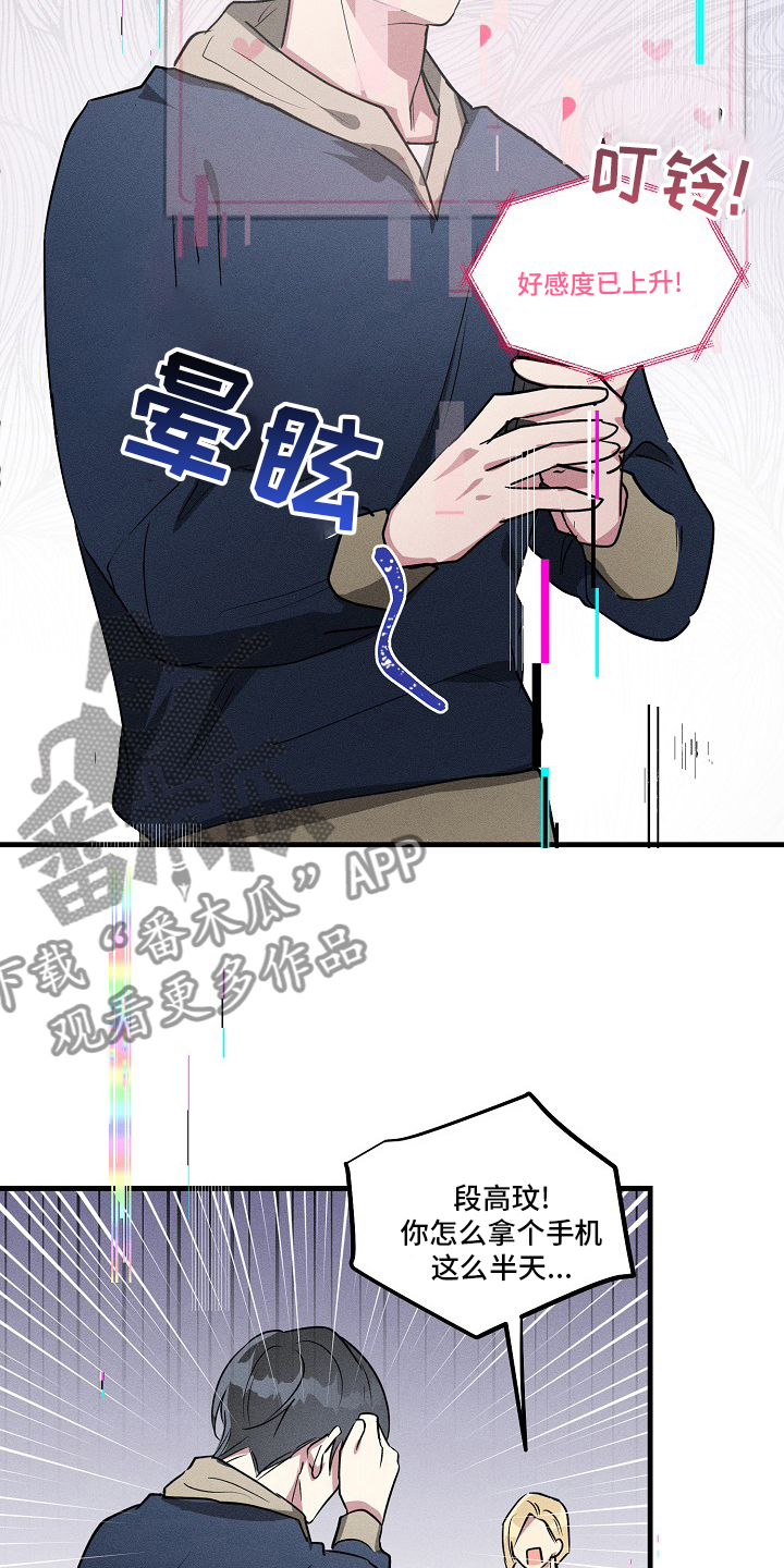 AR恋爱攻略漫画,第90章：【第二季】满分2图