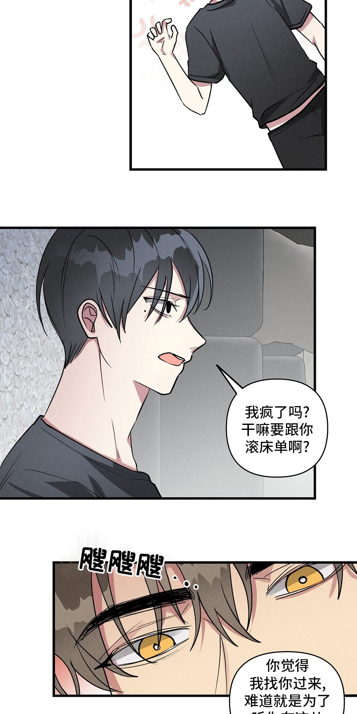 AR恋爱攻略漫画,第85章：【第二季】认真的？1图