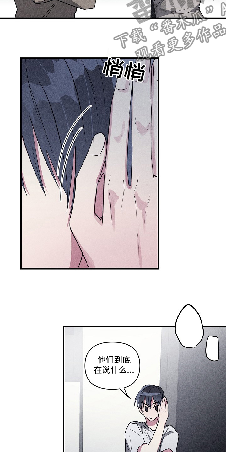 AR恋爱攻略漫画,第97章：【第二季】装蒜1图