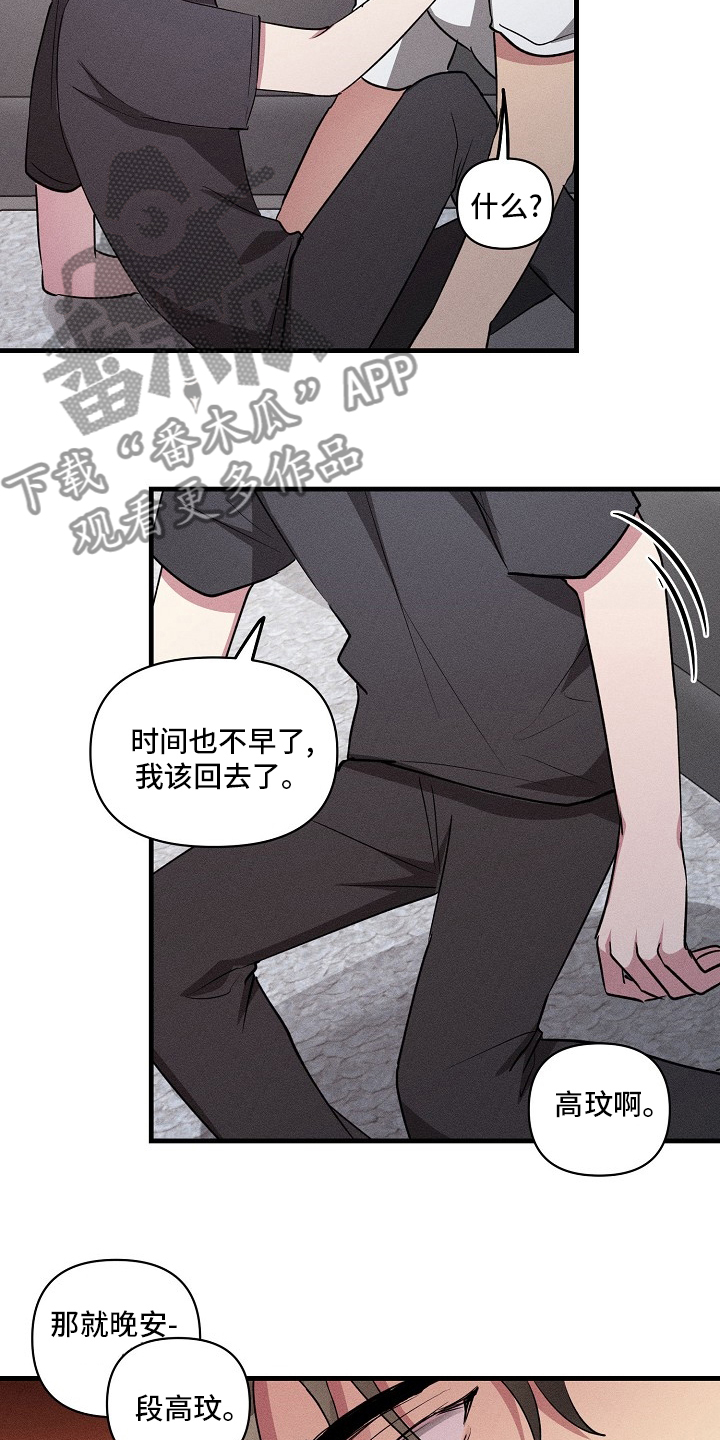 ar恋爱游戏剧情漫画,第85章：【第二季】认真的？3图