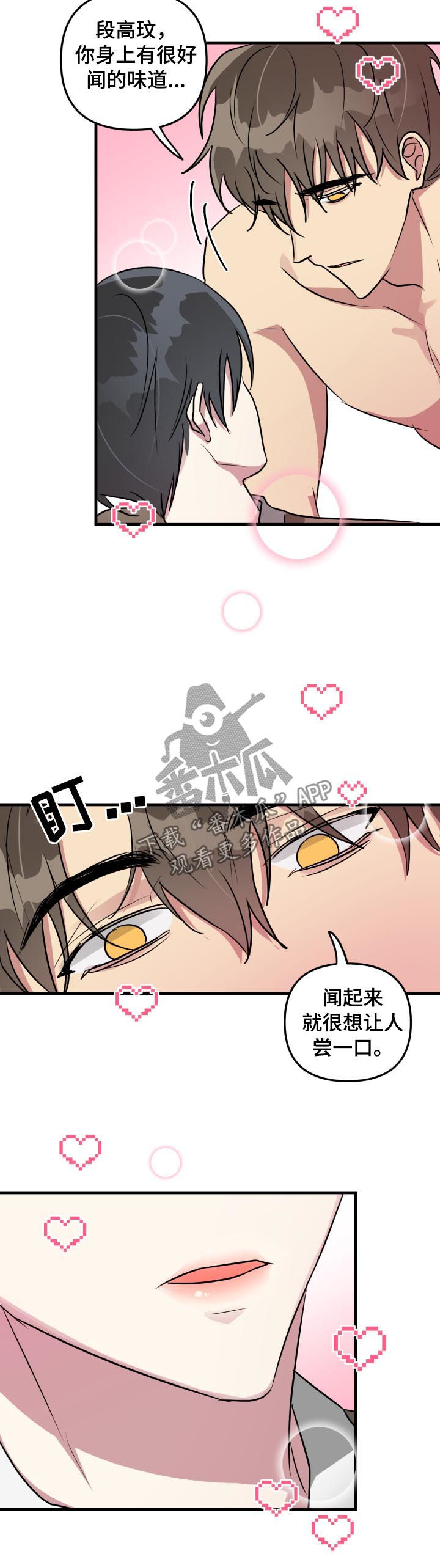 AR恋爱攻略漫画,第37章：魅力值拉满5图