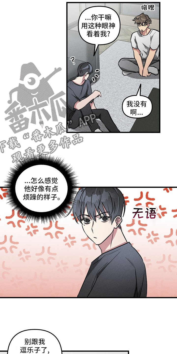 AR恋爱攻略漫画,第84章：【第二季】不记得4图