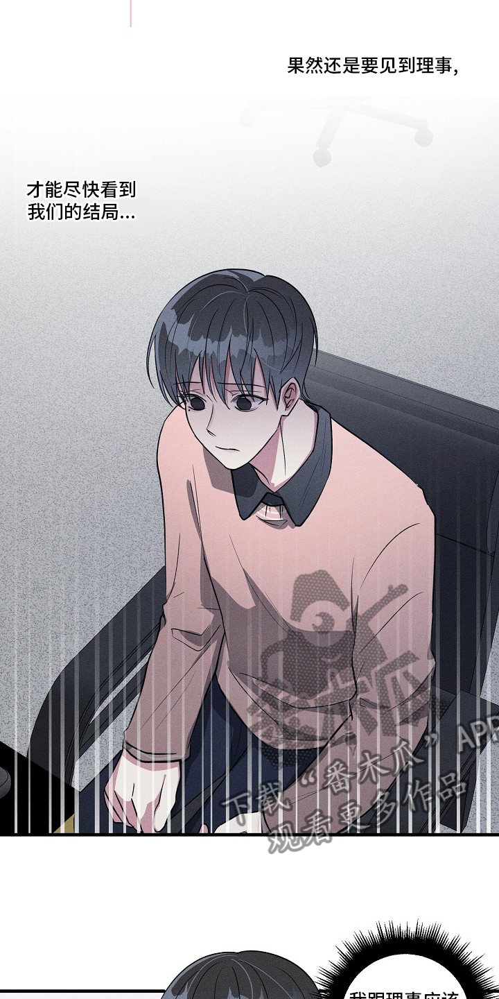 ar恋爱游戏玩法攻略漫画,第101章：【第二季】失联1图