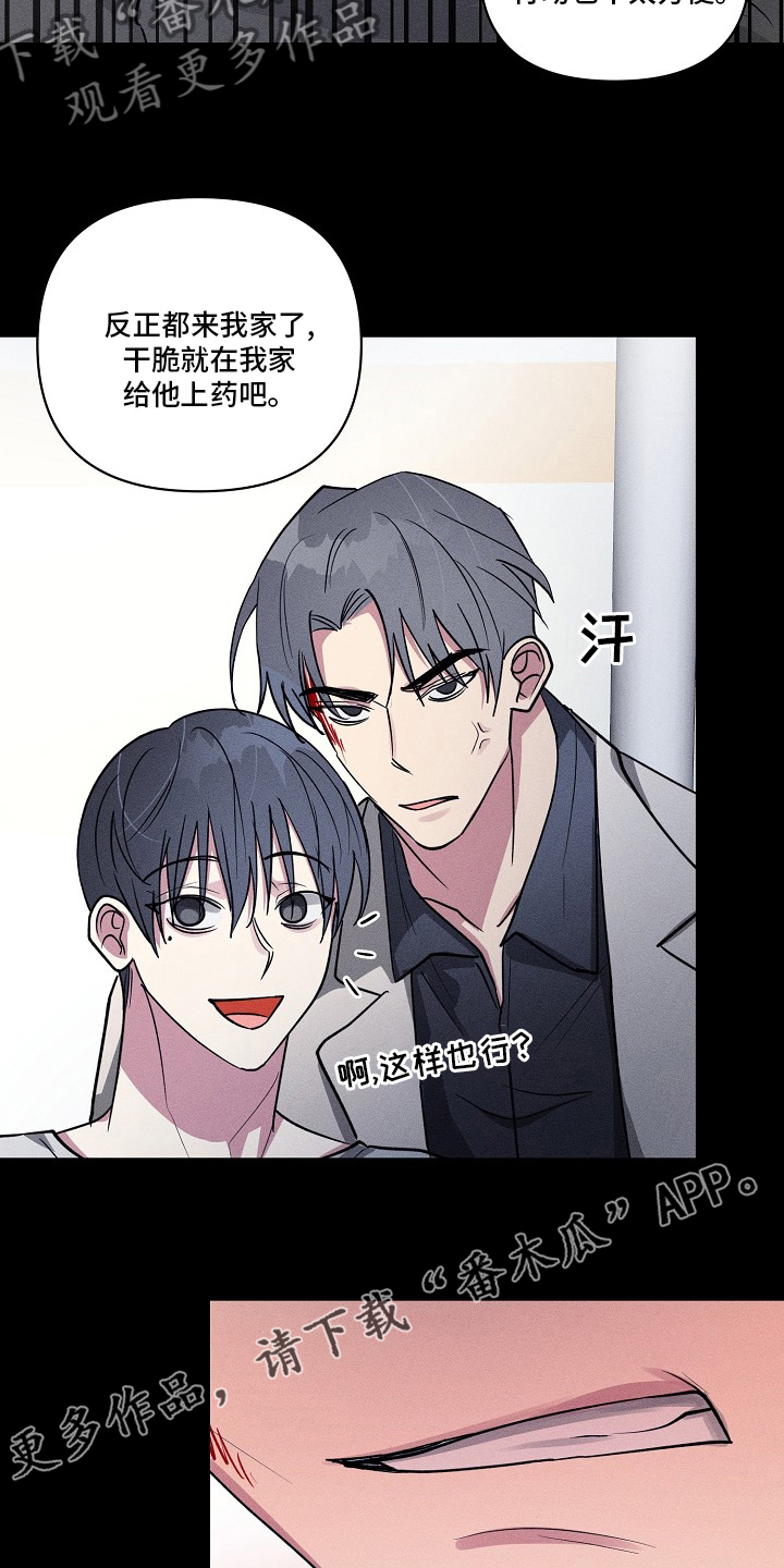 AR恋爱模拟游戏评价漫画,第98章：【第二季】上药2图