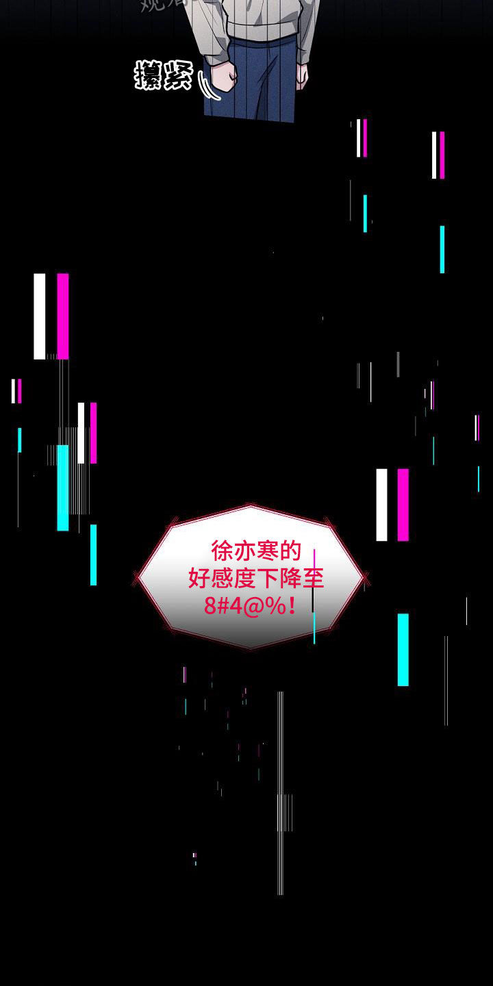 AR恋爱攻略漫画,第113章：【第二季】告白4图