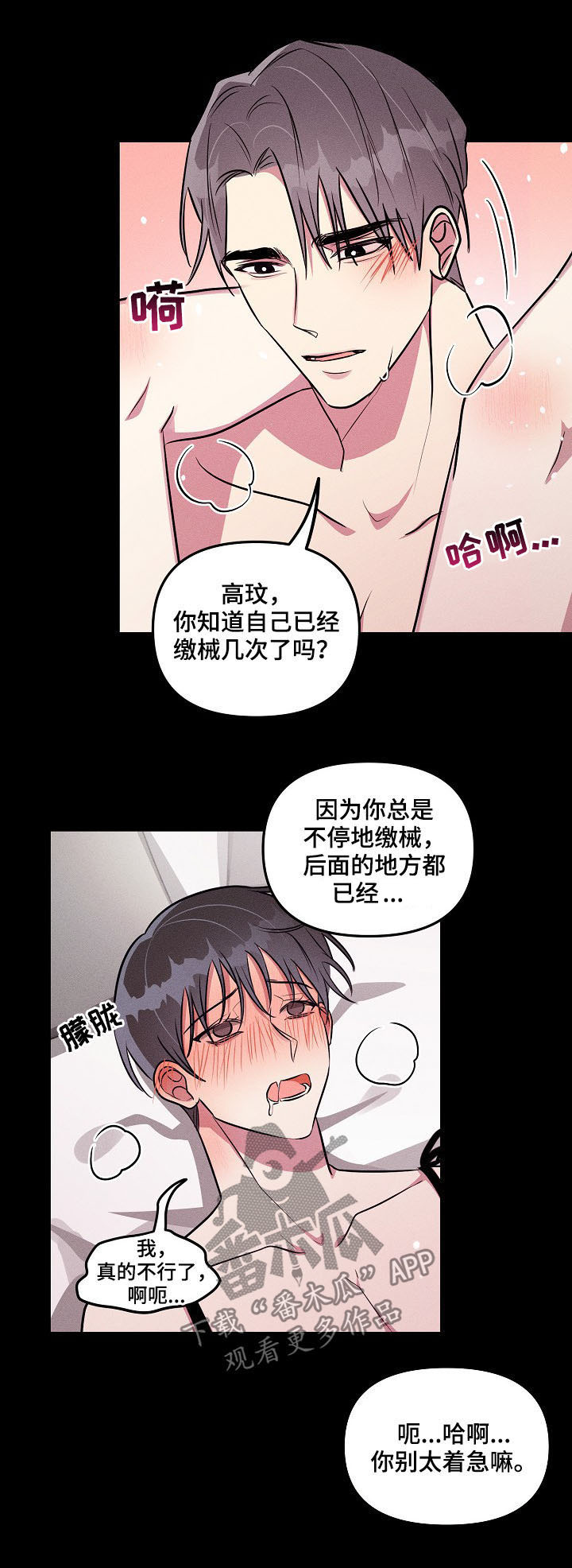 ar恋爱攻略漫画免费漫画,第54章：【第二季】回忆3图