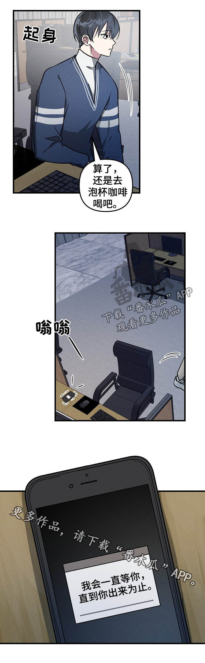 AR恋爱攻略漫画,第63章：【第二季】加班1图