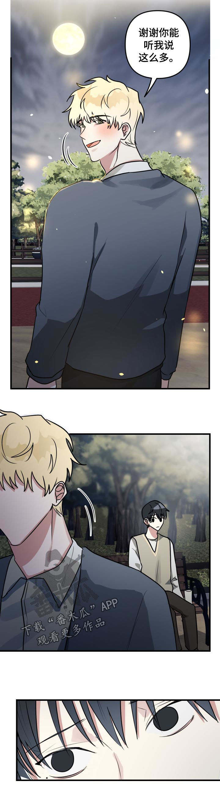 AR恋爱攻略漫画,第46章：前辈与后辈（第一季完结）2图