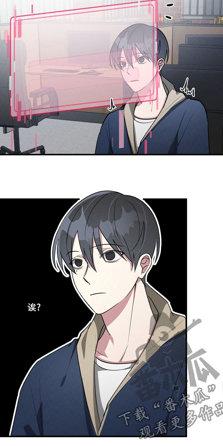 AR恋爱攻略漫画,第87章：【第二季】减少碰面2图