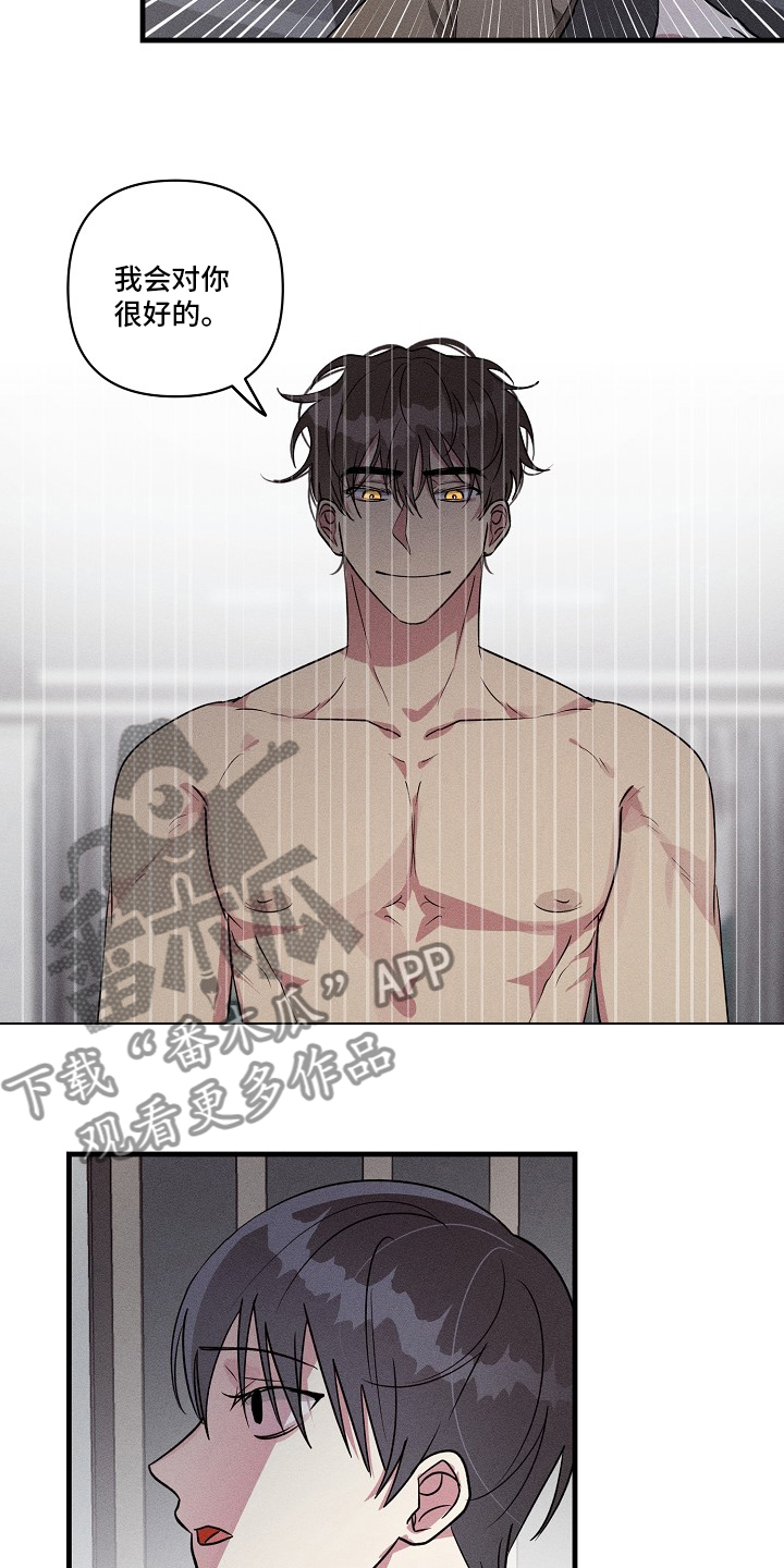 恋爱攻略app漫画,第96章：【第二季】正题4图