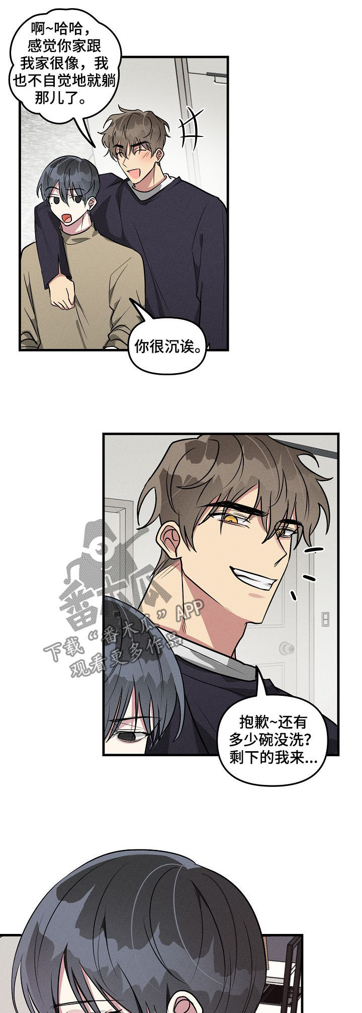 ar恋爱聊天软件漫画,第57章：【第二季】红印5图