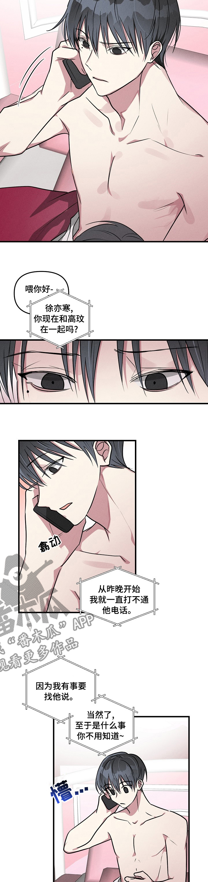 ar恋爱攻略完结了吗漫画,第78章：【第二季】拜托你了2图