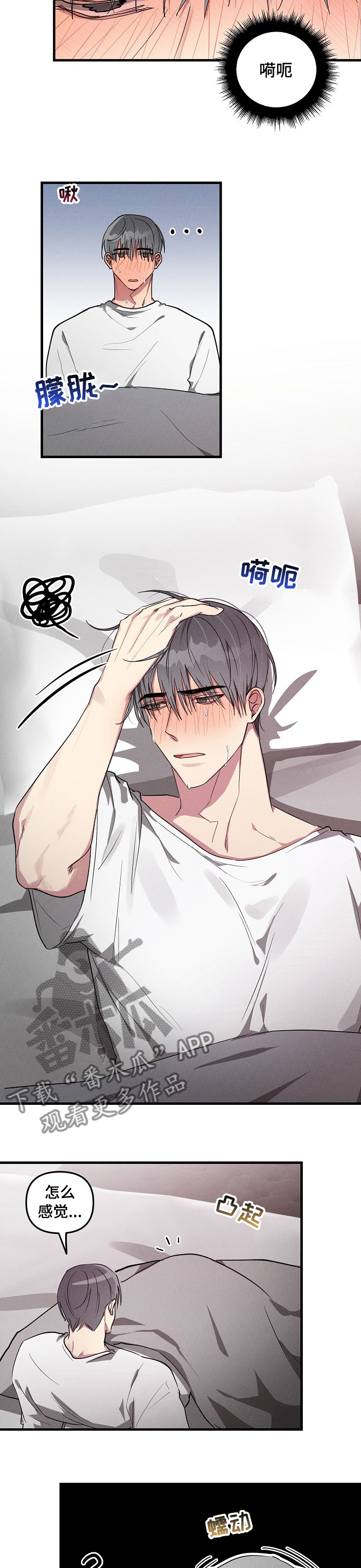 AR恋爱攻略漫画,第80章：【第二季】麻烦了2图