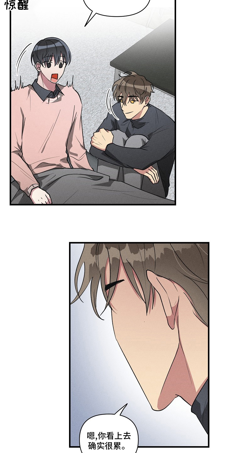 AR恋爱攻略漫画,第104章：【第二季】攻略4图