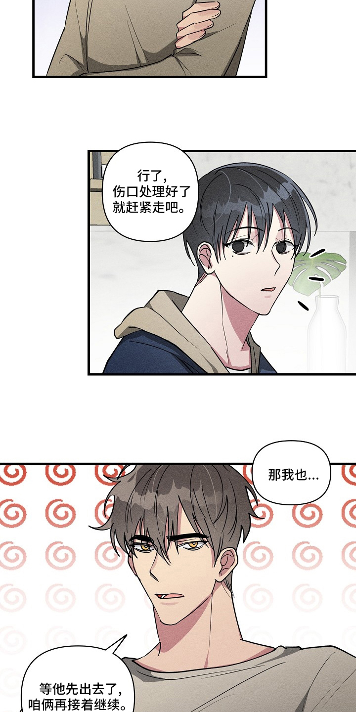 AR恋爱攻略漫画,第99章：【第二季】回去3图