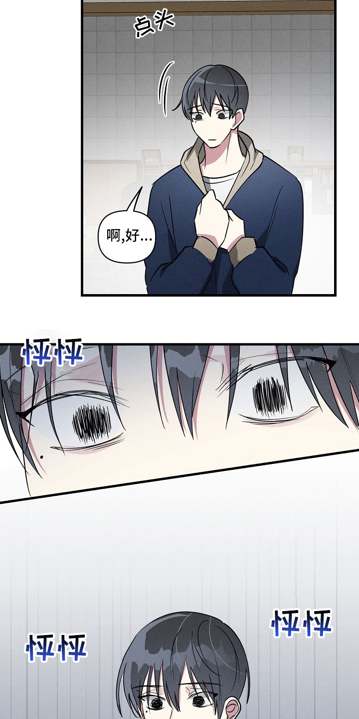 AR恋爱攻略漫画,第88章：【第二季】手机忘拿2图