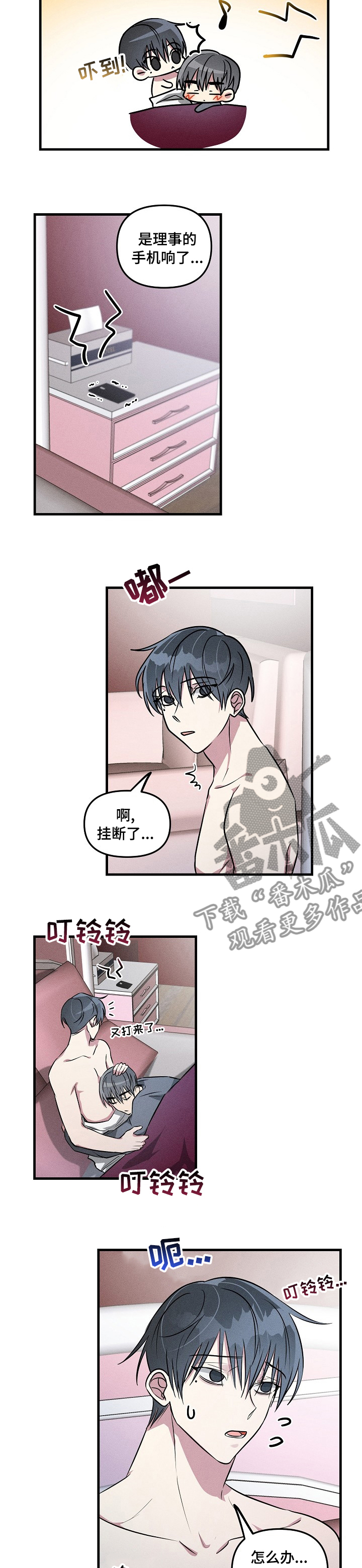 ar恋爱攻略漫画下拉式漫画,第77章：【第二季】电话2图