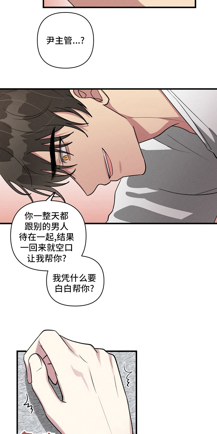 AR恋爱攻略漫画,第86章：【第二季】没跟你开玩笑2图