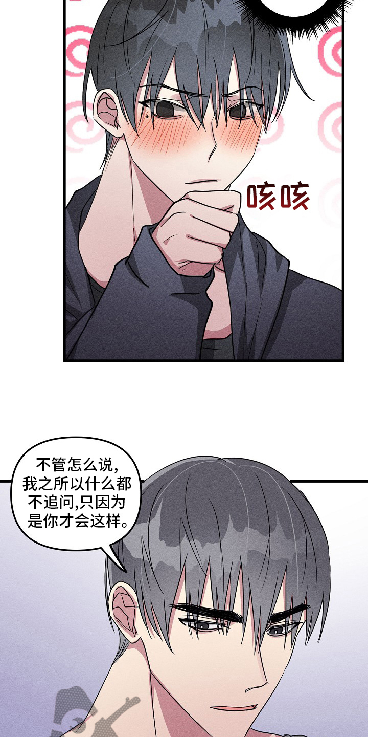 AR恋爱攻略漫画,第82章：【第二季】因为是你5图