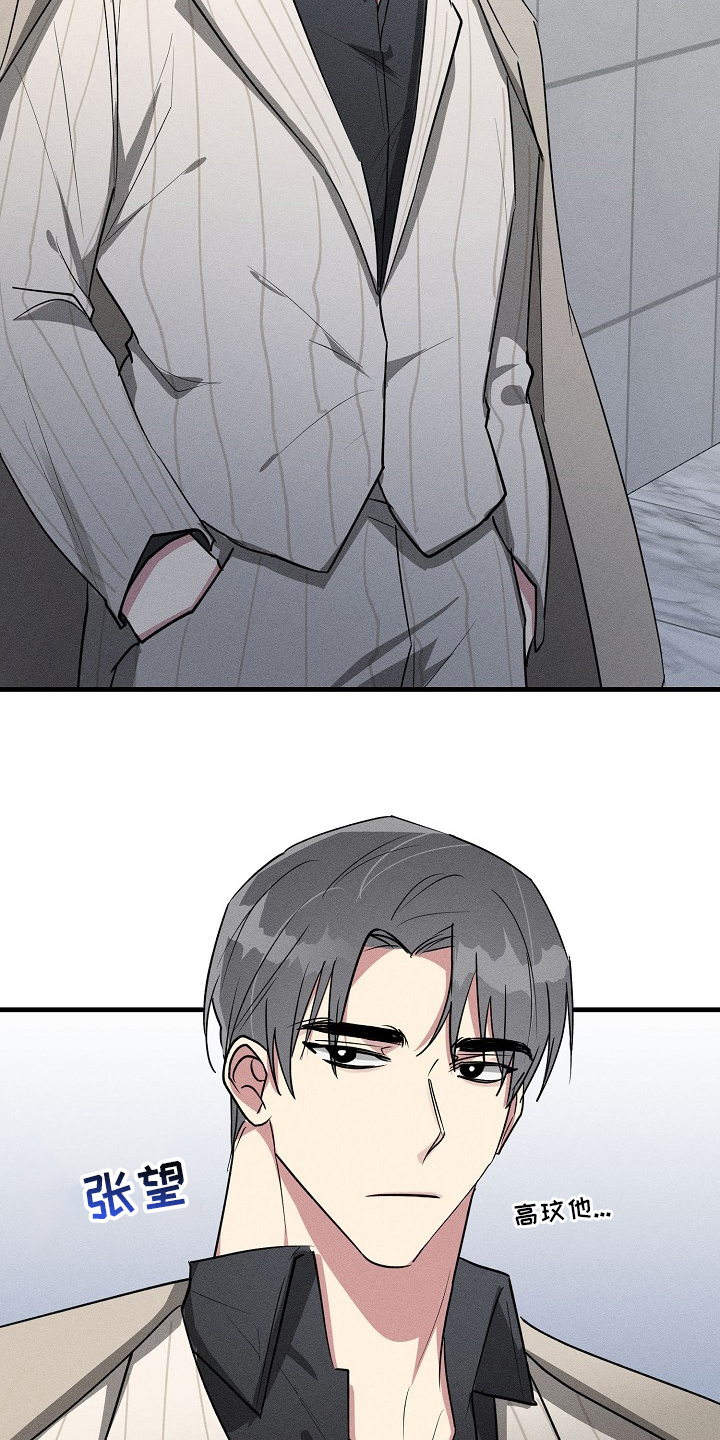 ar恋爱聊天软件漫画,第88章：【第二季】手机忘拿2图