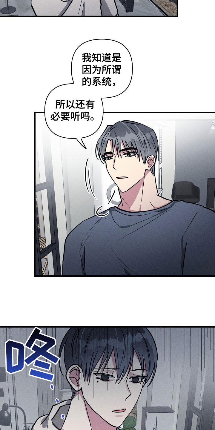 恋爱手游ar漫画,第114章：【第二季】开心不起来4图