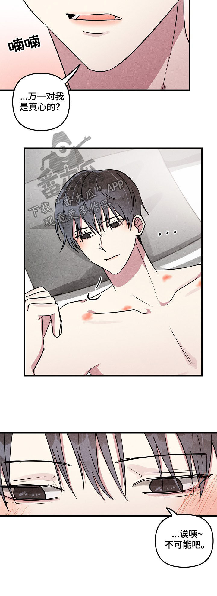 AR恋爱攻略漫画,第55章：【第二季】不可能吧3图