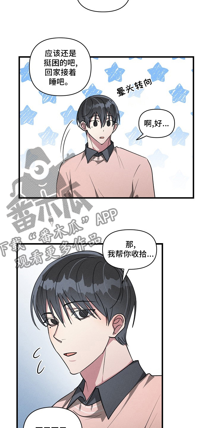 AR恋爱攻略漫画,第104章：【第二季】攻略5图