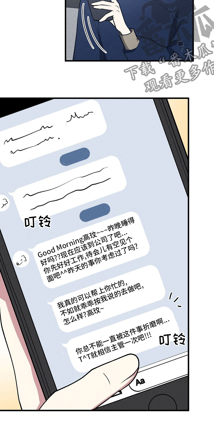 AR恋爱攻略漫画,第87章：【第二季】减少碰面4图