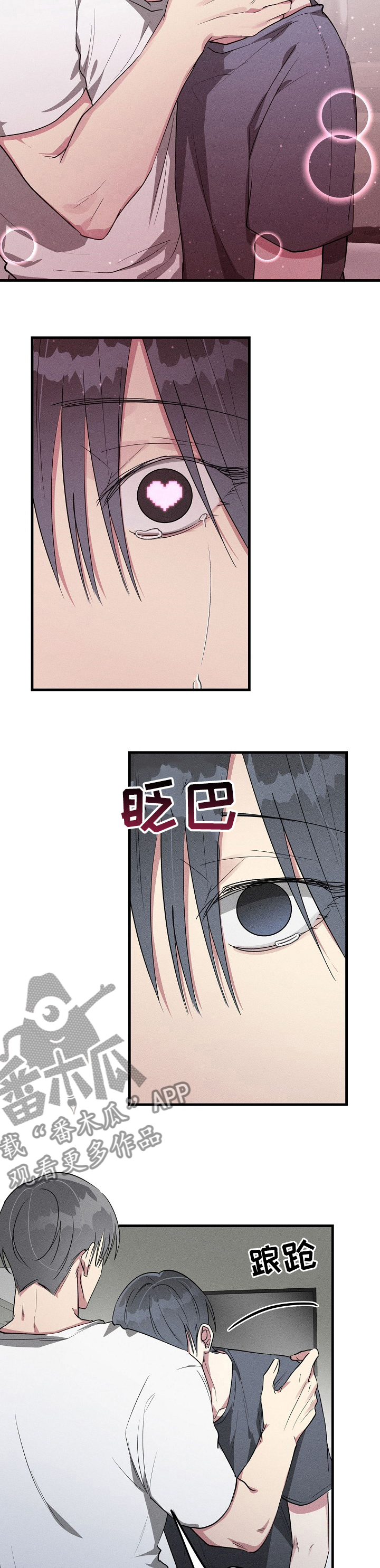 AR恋爱攻略漫画,第80章：【第二季】麻烦了5图