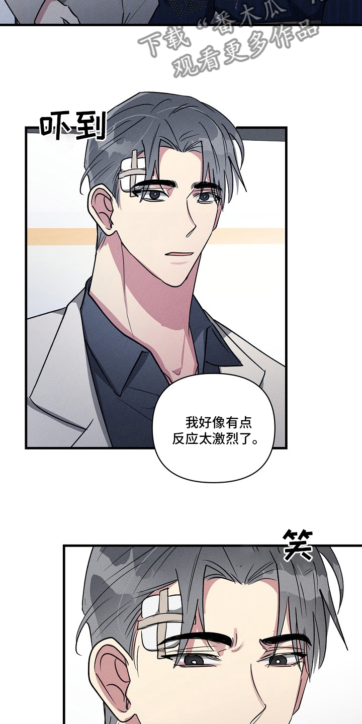 AR恋爱攻略漫画,第100章：【第二季】抱歉4图