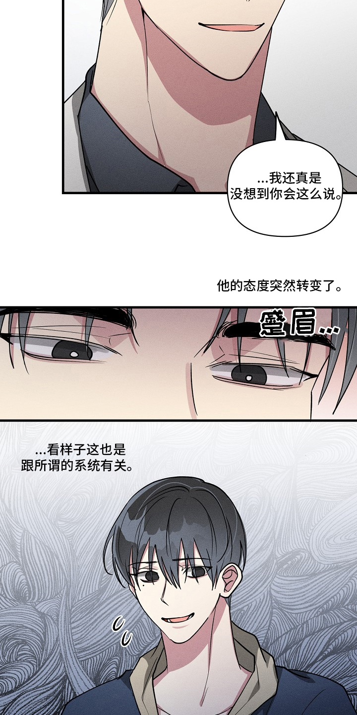 AR恋爱攻略漫画,第100章：【第二季】抱歉5图