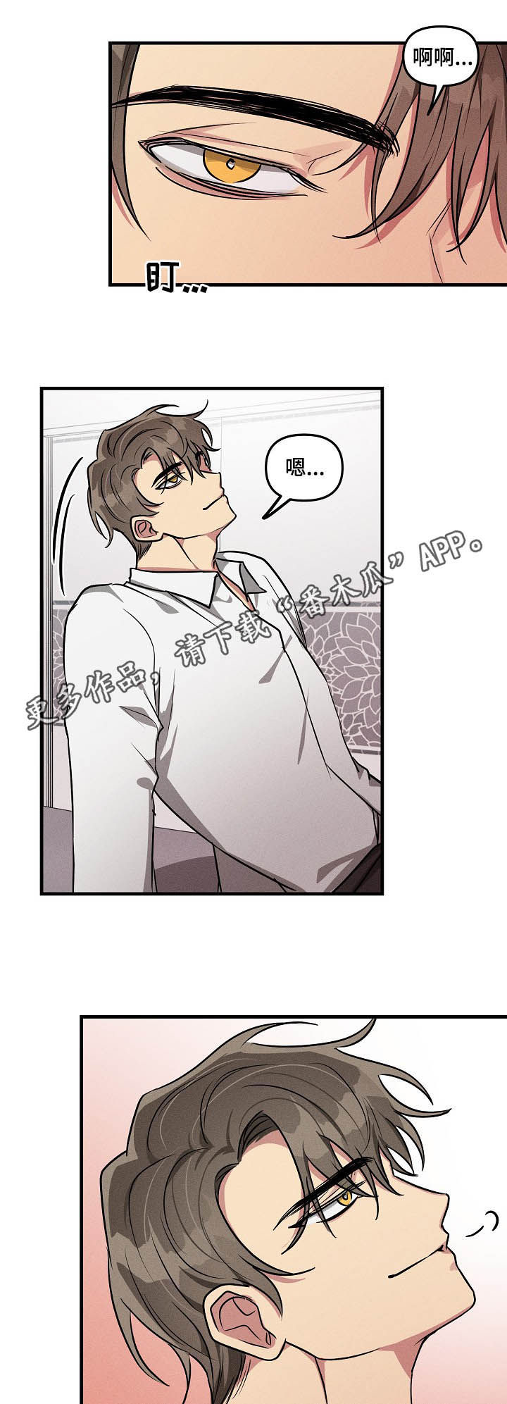 AR恋爱攻略漫画,第65章：【第二季】有意思1图