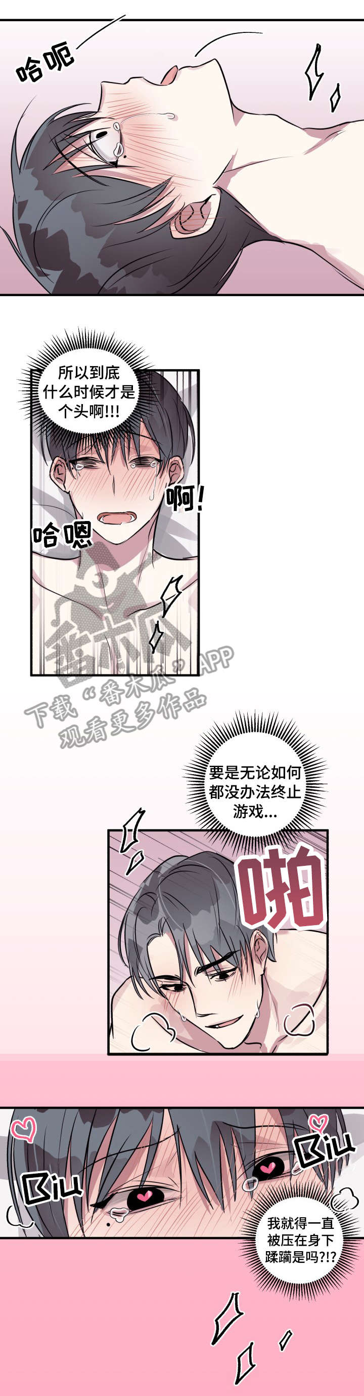 ar恋爱攻略漫画下拉式漫画,第9章：醉鬼1图